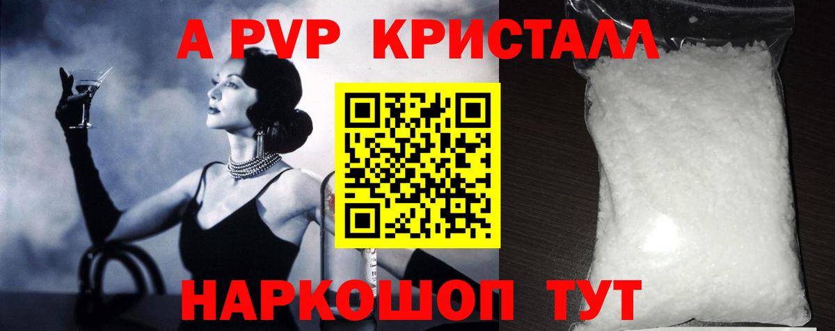 Alfa_PVP Соль Качканар