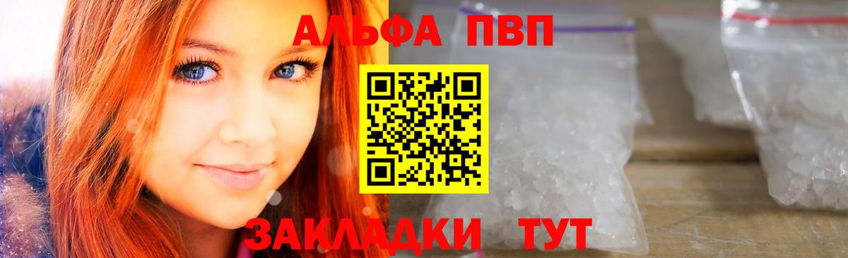 Альфа ПВП крисы CK  Alpha PVP СК  Вход с VPN  Качканар 