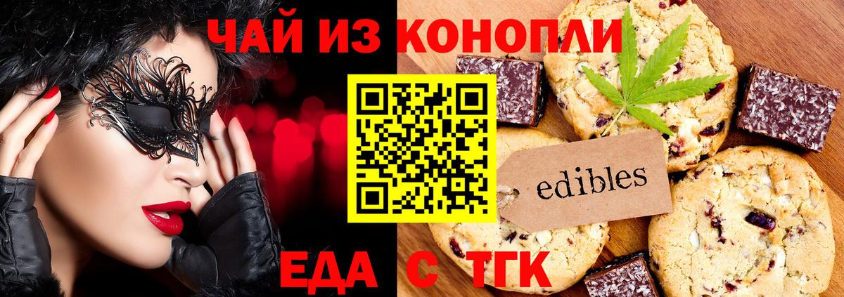 Качканар  Cannafood марихуана  Вход с VPN 