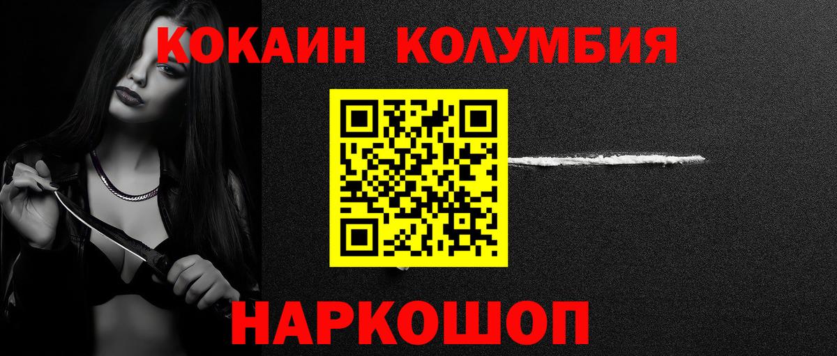 Cocaine 98%  Кокаин  Качканар  Cocaine Fish Scale  Вход с VPN 