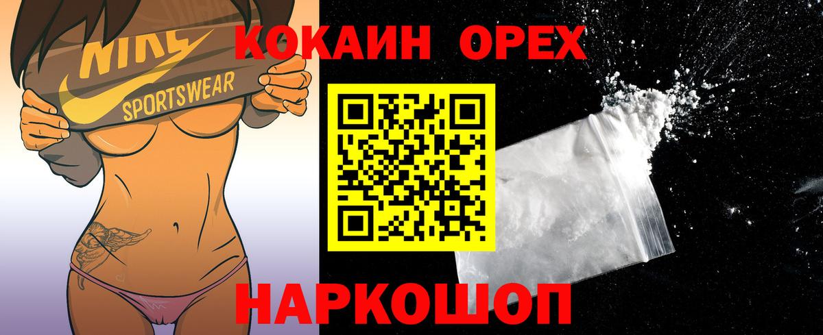 КОКАИН Перу Качканар