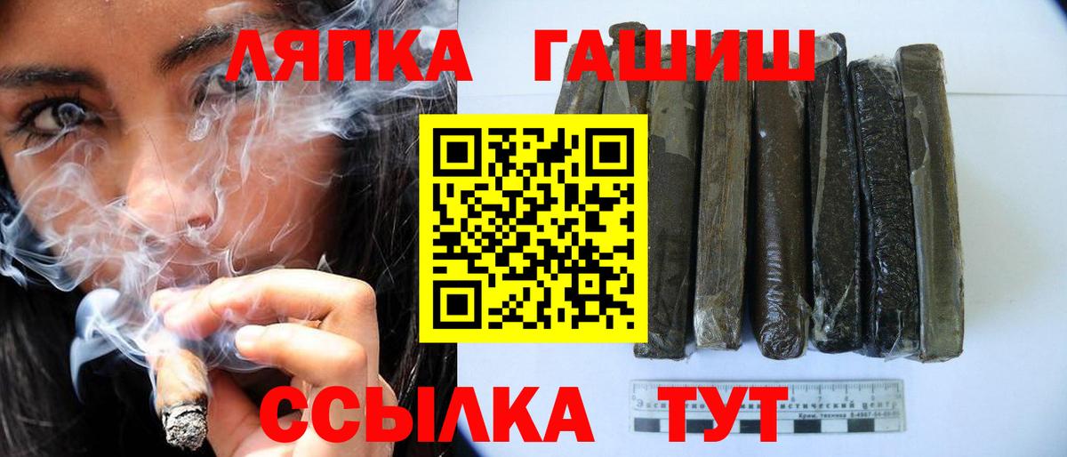 ГАШИШ hashish Качканар