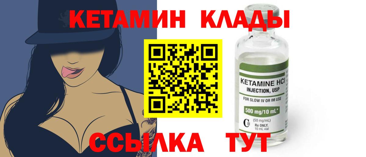 КЕТАМИН VHQ  Кетамин ketamine  Качканар  Вход с VPN 