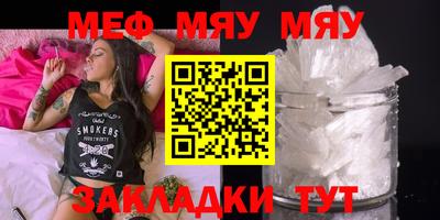 мяу мяу мука Заводоуковск