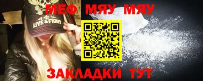 мяу мяу мука Заводоуковск