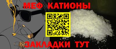 мяу мяу мука Заводоуковск