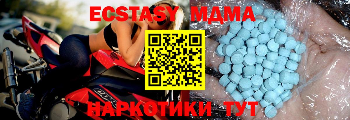 Качканар  MDMA crystal  Вход с VPN  MDMA Molly 