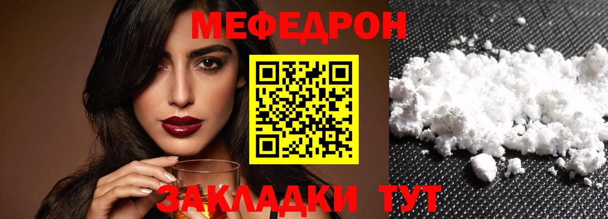 Меф кристаллы Качканар