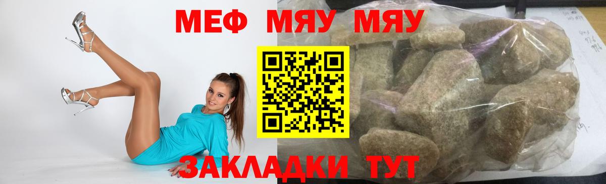 Качканар  МЕФ мука  МЕФ  Меф мяу мяу  Вход с VPN 
