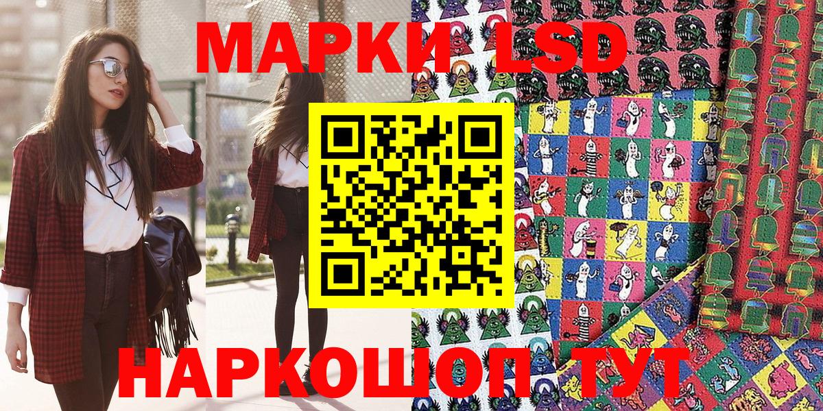 Наркотические марки 1,5мг  Вход с VPN  Качканар  Наркотические марки 1,5мг 