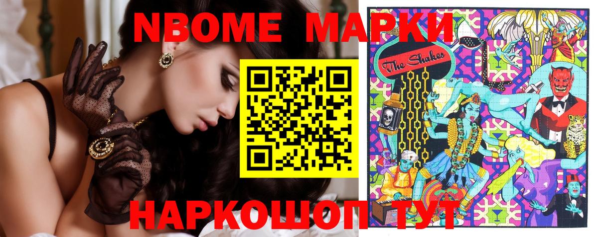 Наркотические марки 1,5мг Качканар