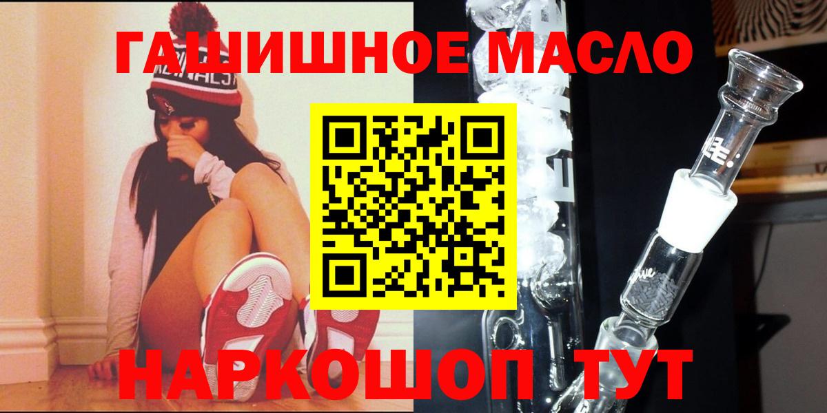 ТГК жижа  Вход с VPN  ТГК вейп  Качканар 