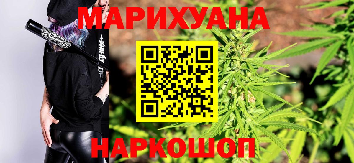 МАРИХУАНА OG Kush  Вход с VPN  Качканар  Бошки марихуана OG Kush  Канабис MAZAR 